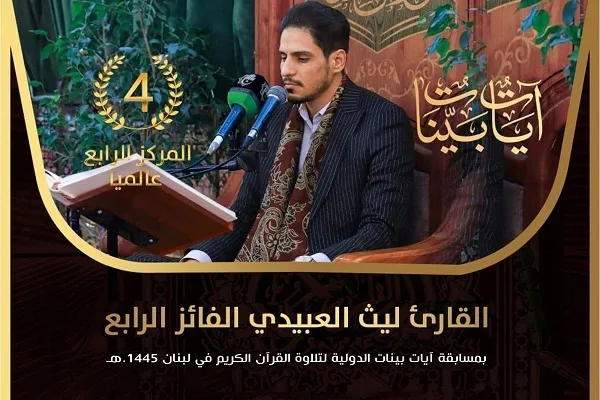 ختام مسابقة 