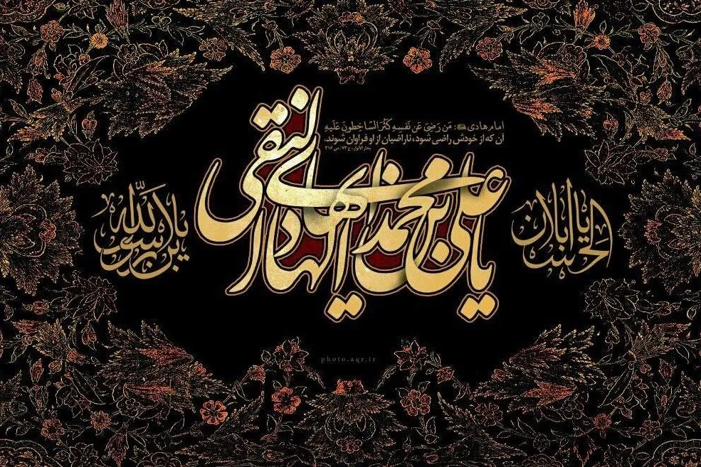کرنش علم و تمدن عباسیان در پیشگاه امام هادی(ع)