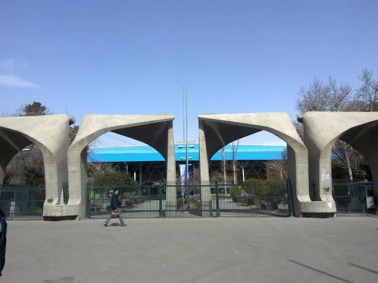 بیانیه دانشگاه تهران در محکومیت حملات تروریستی رژیم جعلی صهیونیستی