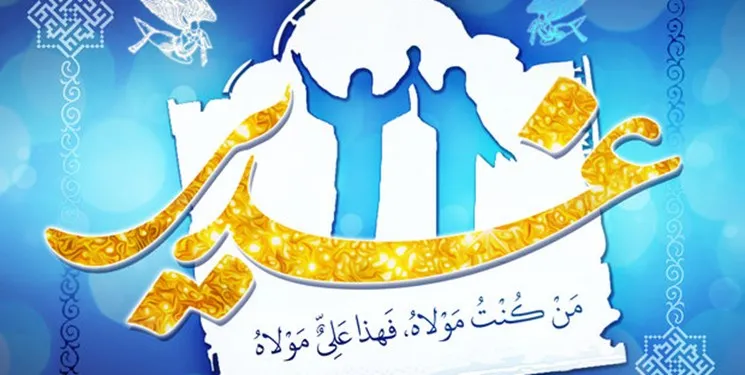 پیچیده‌ترین آلزایمر تاریخ بشریت/ تبعات ویرانگر فراموشی غدیر چه بود؟
