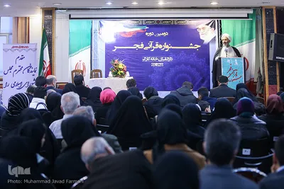 جشنواره قرآنی فجر دارالقرآن خانه کارگر