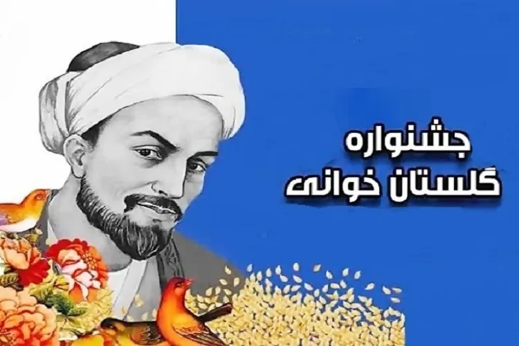 برگزاری جشنواره گلستان‌خوانی دانش‌آموزان منطقه فورگ داراب به‌صورت مجازی