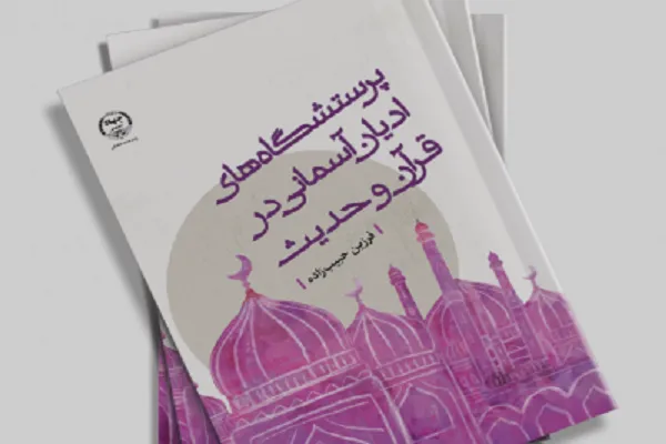 چگونه می‌توانیم نقش محوری مساجد را در جامعه احیا کنیم؟/ تاثیر کارکردهای غیرعبادی بر مساجد