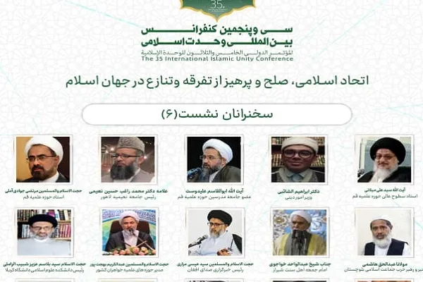 تفاوت مسلمانان تنها در میزان تقوای آن‌ها است