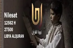 قناة 