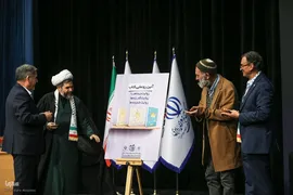 آیین اختتامیه «سوگواره بین‌المللی روایت اربعین»