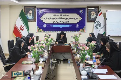 مرحله مقدماتی چهل‌وهفتمین دوره مسابقات سراسری قرآن کریم