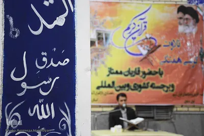 کرسی تلاوت اذانگاهی در اهواز
