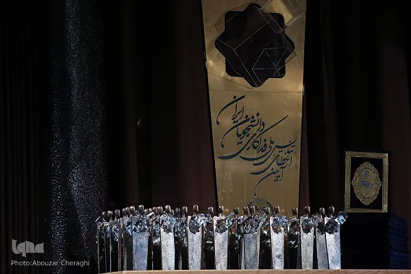 30 گروه و دانشجوی فداکار تجلیل شدند/ تقدیر از خانواده شهیدان کریمی و علیمرادی