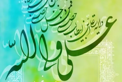 چهار ویژگی مهم روز 18 ذی‌الحجه/ بهترین اعمال شب و روز عید غدیر