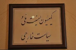 که بندیزونه ختم نشی،ایټمي مرکزونوته به د آژانس لاس رسی غوڅ شي
