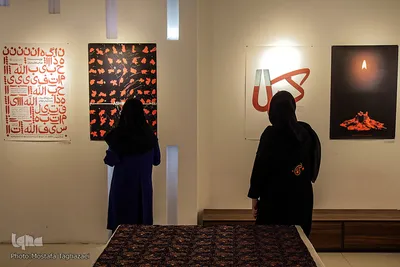 نمایشگاه هفت نسل گرافیک عاشورایی
