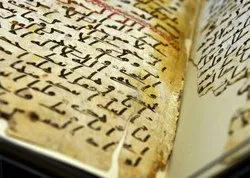 Un ancien Coran marocain dans une bibliothèque israélienne!