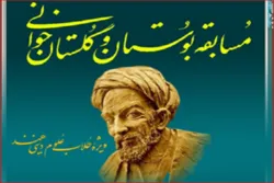 ھندوستان میں اہل سنت طلبا کا ادبی مقابلہ