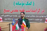 تهیه و توزیع ۶۰۰ بسته معیشتی‎