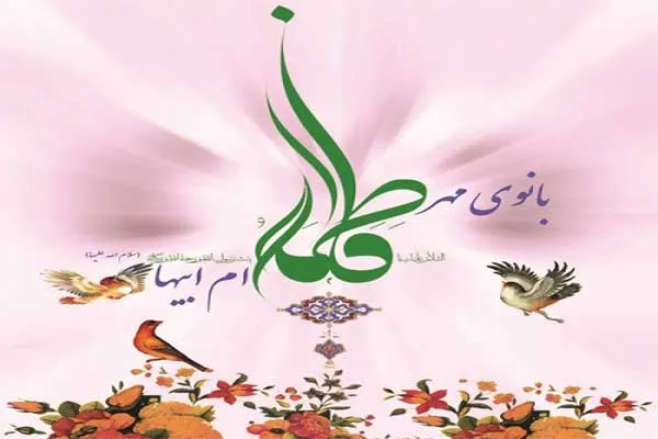 جشن ازدواج 40 زوج در برنامه «مهر فاطمی»