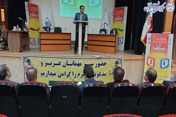 مناظره دانشجویی مرحله استانی مازندران در دانشگاه مازندران