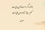 استوری‌موشن | کَرَم، پیشه‌ شاه مردان علیست