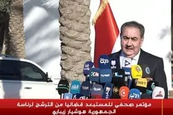 Hoshyar Zebari réagit à la décision du plus haut tribunal irakien de lui interdire de se présenter aux présidentielles