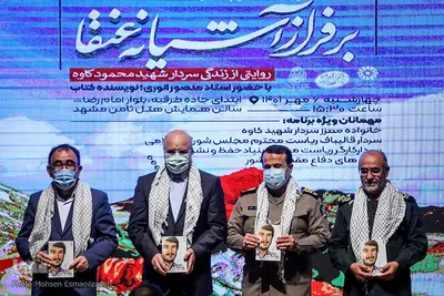 تجلیل از پیشکسوتان دفاع مقدس شهرستان طرقبه و شاندیز