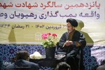 پانزدهمین سالگرد حمله تروریستی به مسجد سیدالشهدا (ع) شیراز