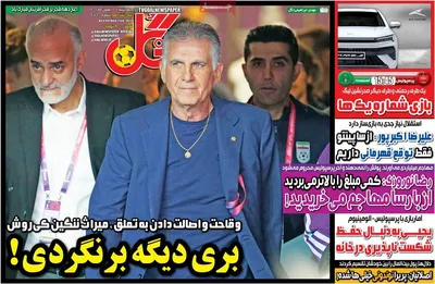 روزنامه گل