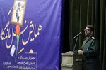 همایش نسل ماندگاردر شیراز