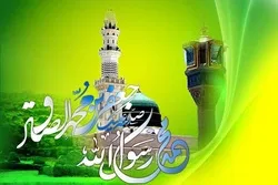 Festveranstaltung zum Jahrestag der Geburt des Propheten Muhammad (saw)