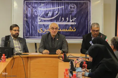 نشست خبری جهاددانشگاهی‎