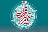 درخشش پسران جزیره با کسب ۱۰ رتبه برتر استانی در مسابقات قرآن