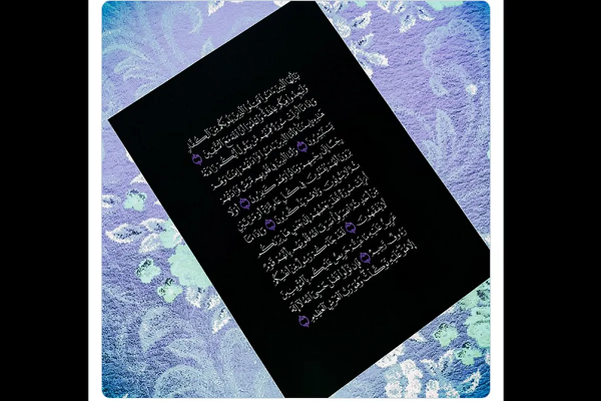 یمنی خطاط نے قرآن کا بڑا حصہ خطاطی میں لکھ ڈالا