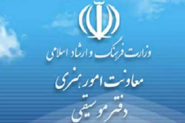 صدور مجوز ۱۴۷ کنسرت توسط دفتر موسیقی