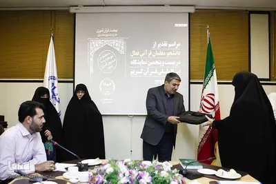 مراسم تقدیر از دانشجو معلمان قرآنی
