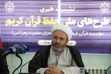دوازدهمین دوره طرح ملی «رحله» در 13 استان اجرا می‌شود