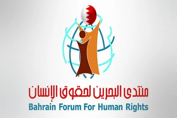 منتدى البحرين لحقوق الإنسان يدين إستهداف الهيئة الصحية الإسلامية بلبنان