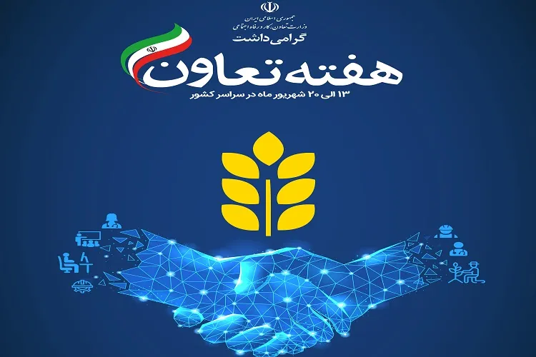 تعاونی‌های هرمزگان در جهت گسترش خیرات گام بردارند