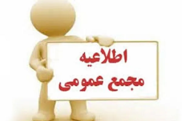 17 نفر کاندیدای هیئت مدیره و بازرسی اتحادیه قرآنی فارس / زمان مجمع عمومی مشخص شد