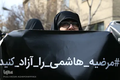 تجمع دانشجویان و اصحاب رسانه در حمایت از مرضیه هاشمی