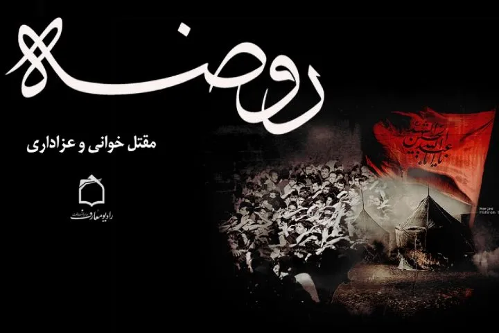 روضه اباعبدالله الحسین(ع) از امواج فضیلت و فطرت