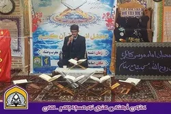 برگزاری محفل انس با قرآن در سامان