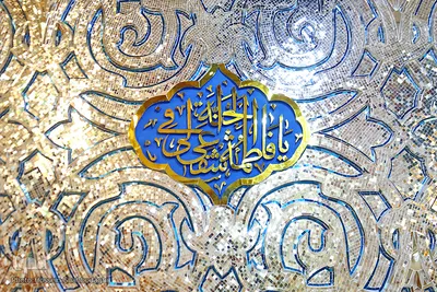 گذری در حرم مطهر کریمه اهل بیت(ع)