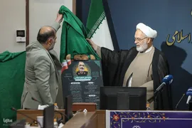 آیین رونمایی و آغاز فعالیت رویدادهای ملی حفظ قرآن کشور