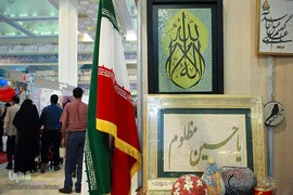 بخش صنایع دستی نمایشگاه بین‌المللی قرآن
