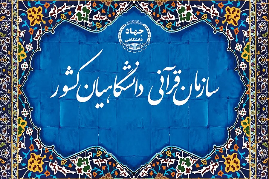 خسرو باقری از «تربیت اعتقادی و چالش‌های معاصر» می‌گوید