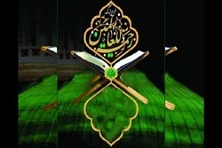 په قرآن مجيد کښې د پېغمبراکرم (صلی الله علیه و آله) خصوصيتونه (۱)