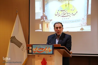 همایش «مهدویت و انقلاب اسلامی» در اهواز