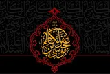 تلاش امام کاظم(ع) برای حفظ اسلام + فیلم