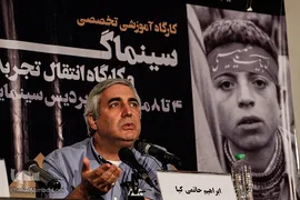 کارگاه آموزشی تخصصی سینماگران با حضور ابراهیم حاتمی کیا 