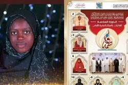 Une Sénégalaise remporte le premier prix du concours international de récitation de Dubaï