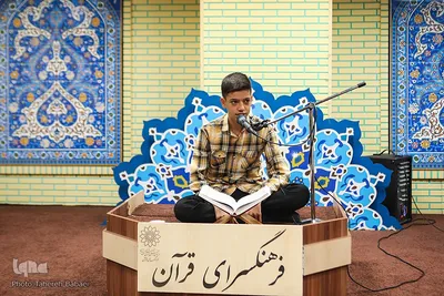دومین روز مسابقات جلسات قرآنی شهر تهران «سراج»